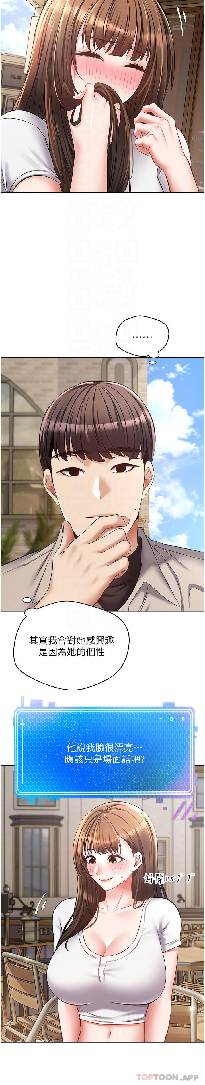第14话-湿透了的小妹妹