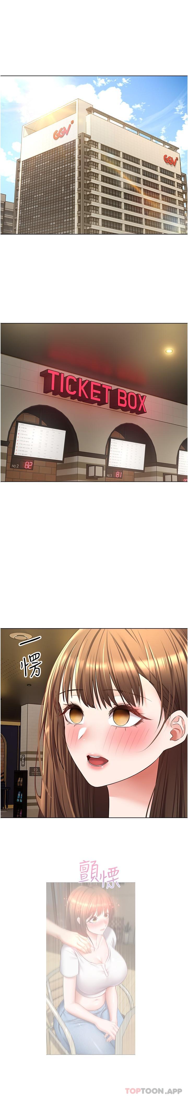 第15话-想要硬硬的东西放进来