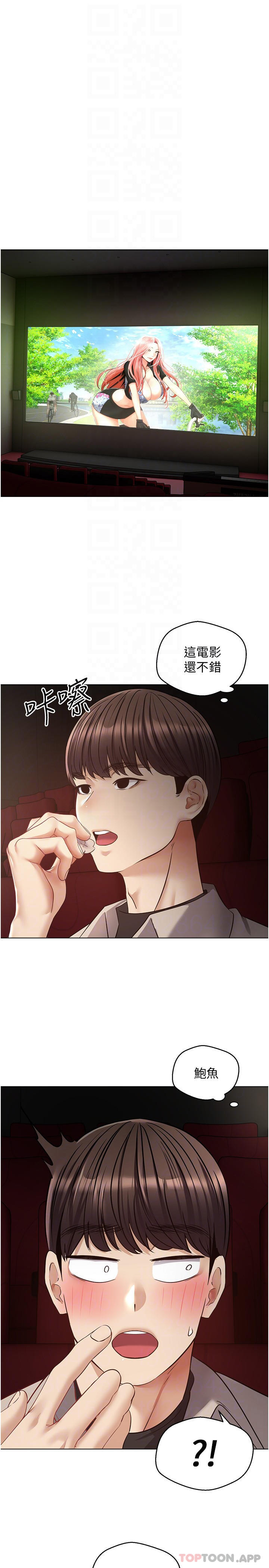 第15话-想要硬硬的东西放进来