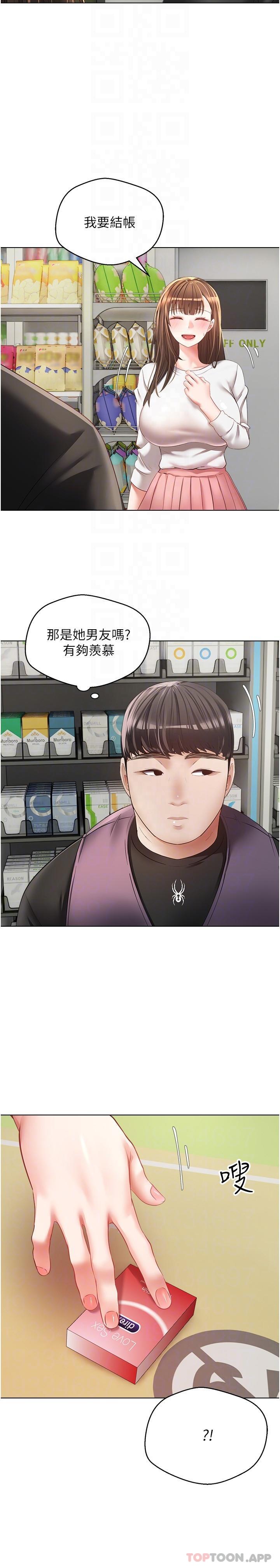 第21话-渴望性爱的20岁