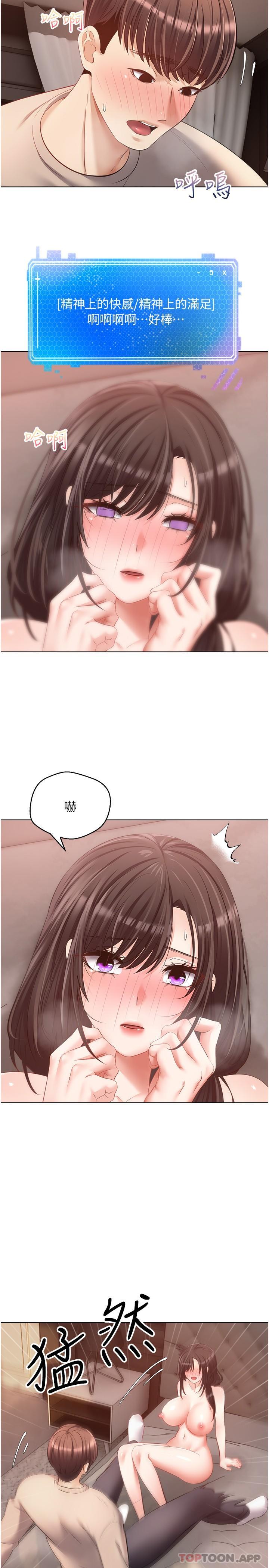 第21话-渴望性爱的20岁