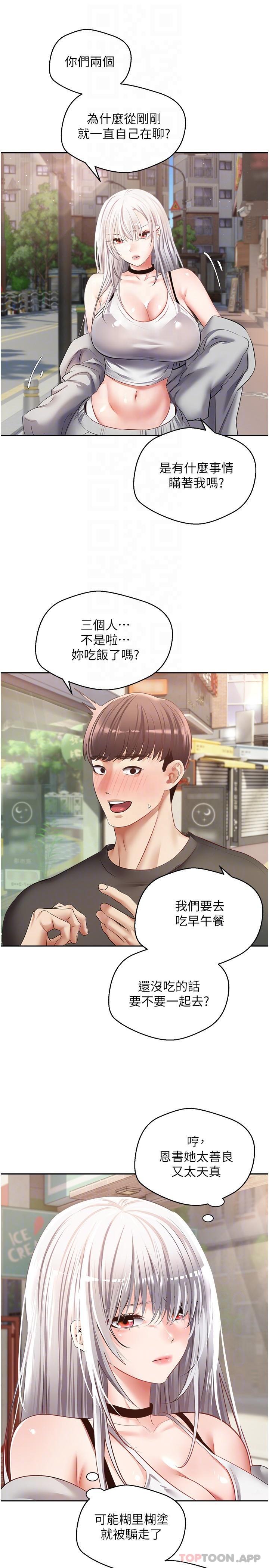 第24话-连朋友一起吃掉的任务登场