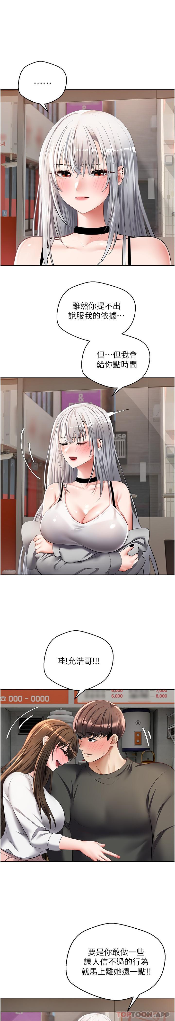 第24话-连朋友一起吃掉的任务登场
