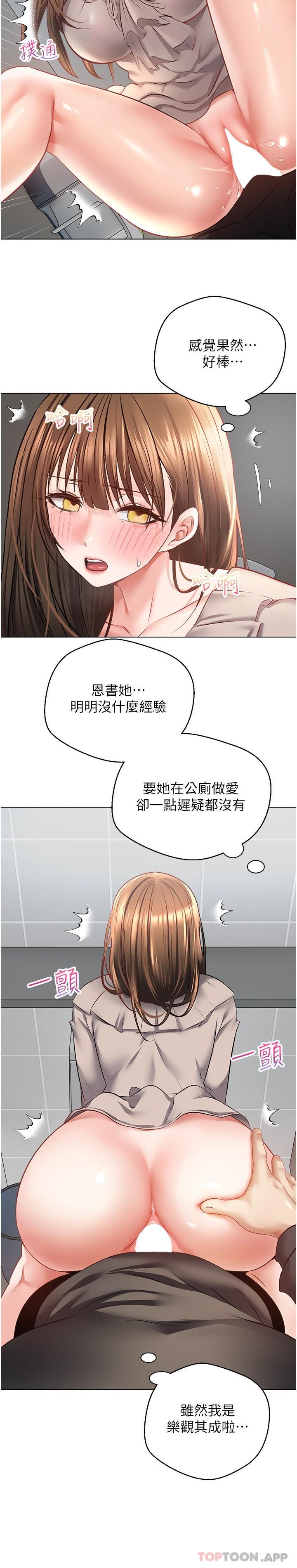 第26话-彻夜调教