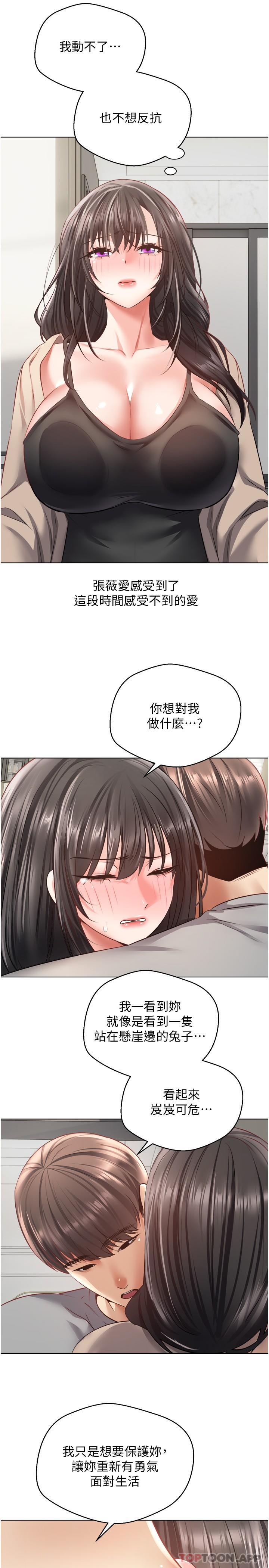 第27话-边抽插边摸胸部