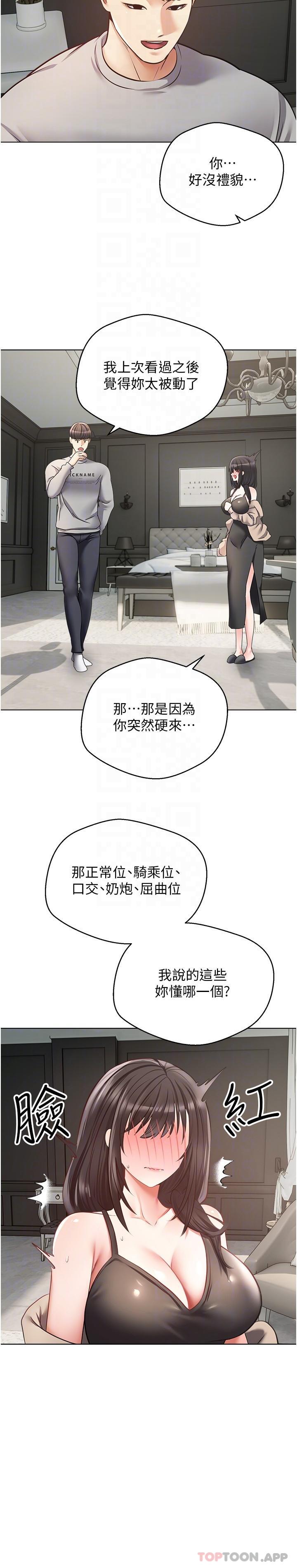 第27话-边抽插边摸胸部