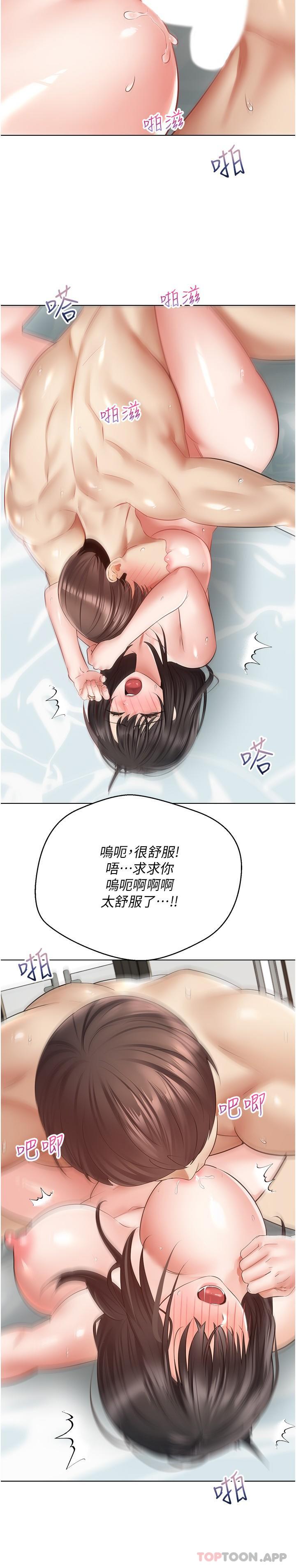 第28话-在人妻体内射满满