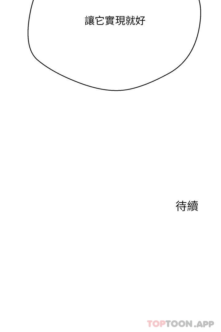 第30话-被满足性慾的女人们