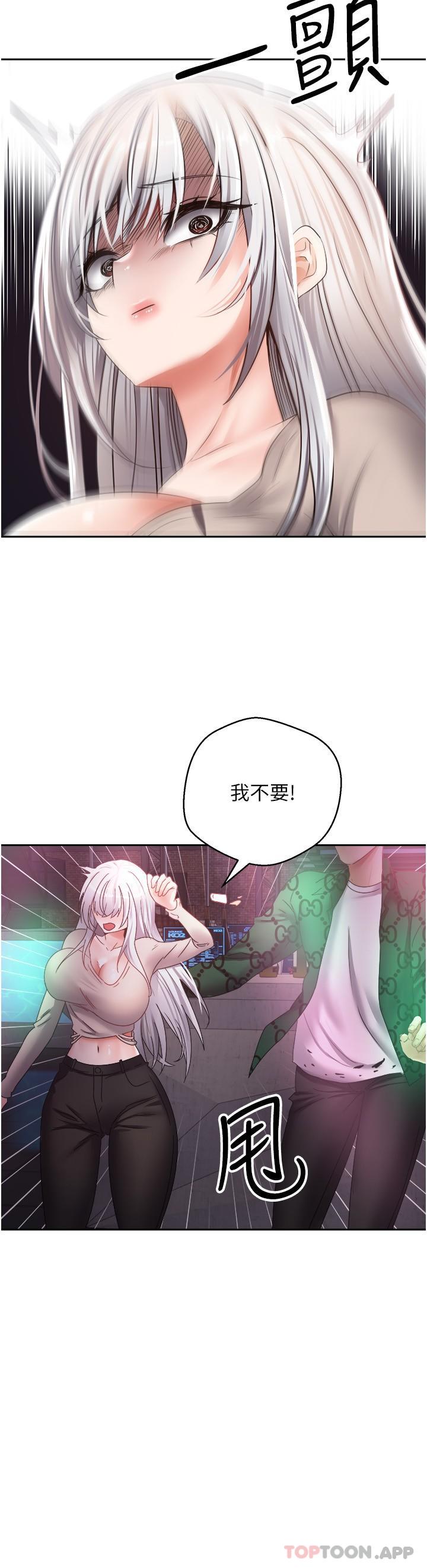 第31话-妳一定会成为我的女人