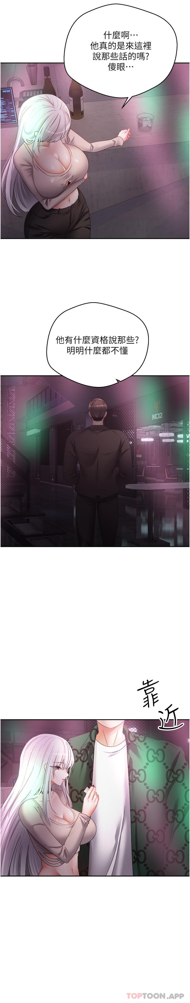 第31话-妳一定会成为我的女人