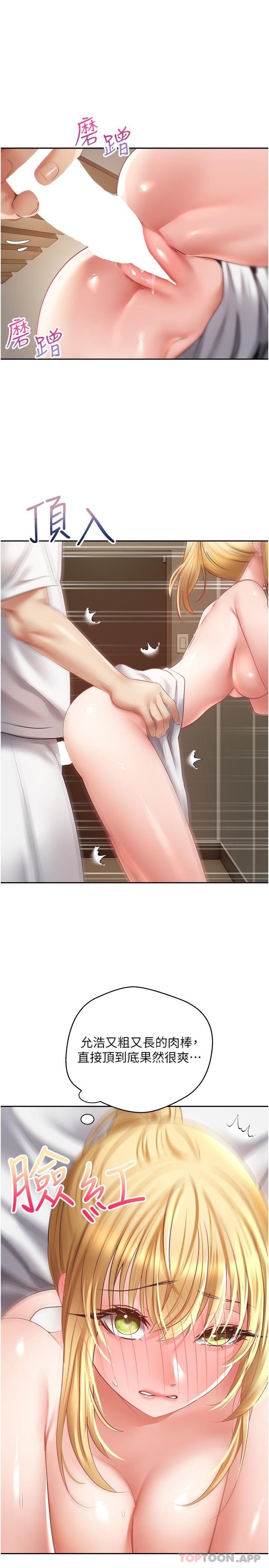 第32话-我要品尝更多女人