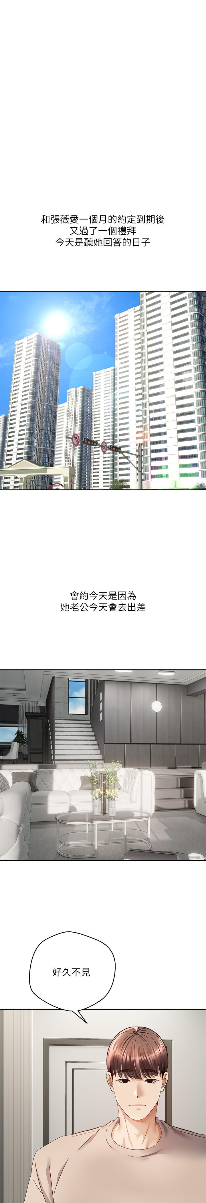 第36话-其实我想和你在一起…