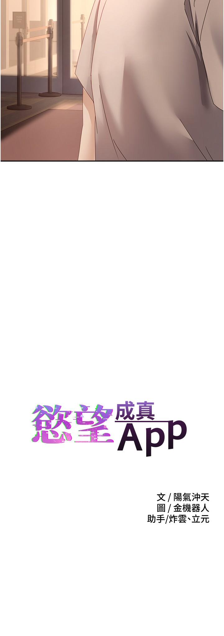 第37话-寻求自我欢愉的薇爱