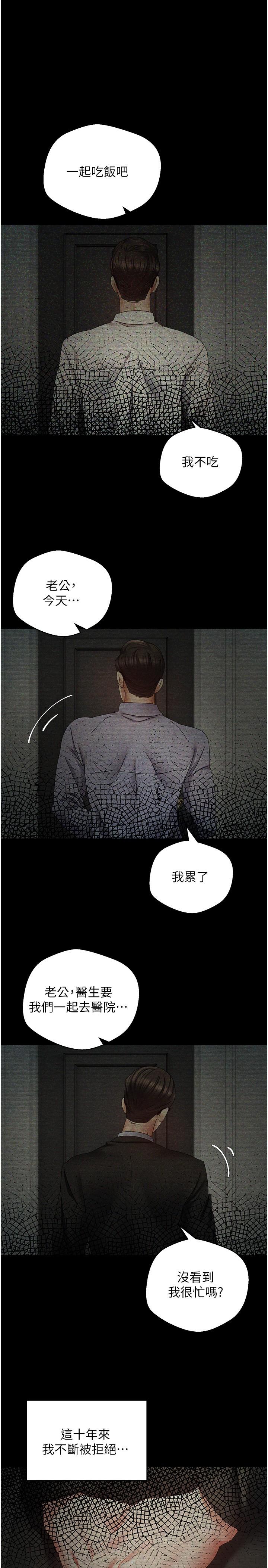 第38话-接连不断的疯狂性爱