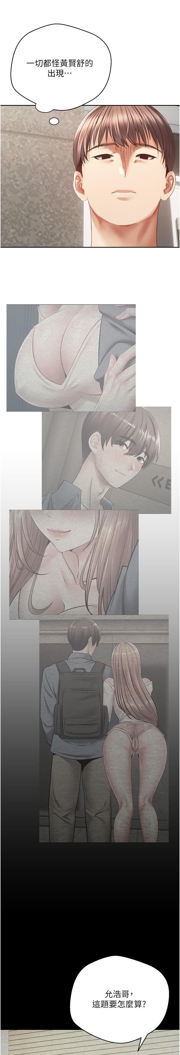 第39话-对绿茶婊的复仇