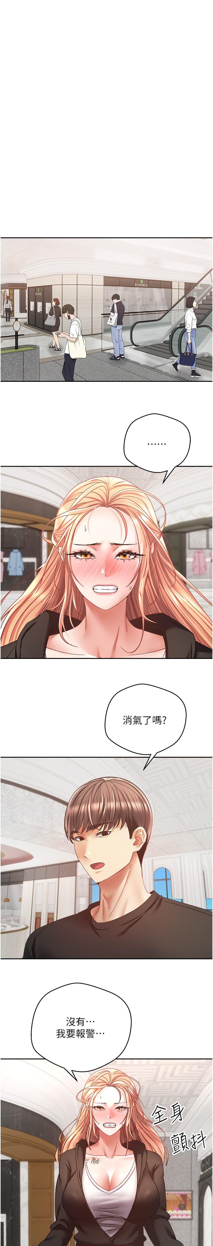 第40话-粗暴征服她的鲍鱼