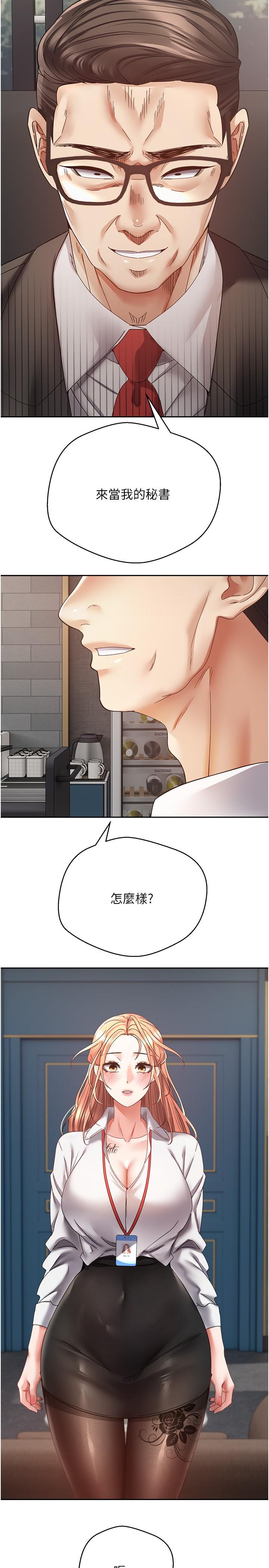 第41话-复仇作战开始
