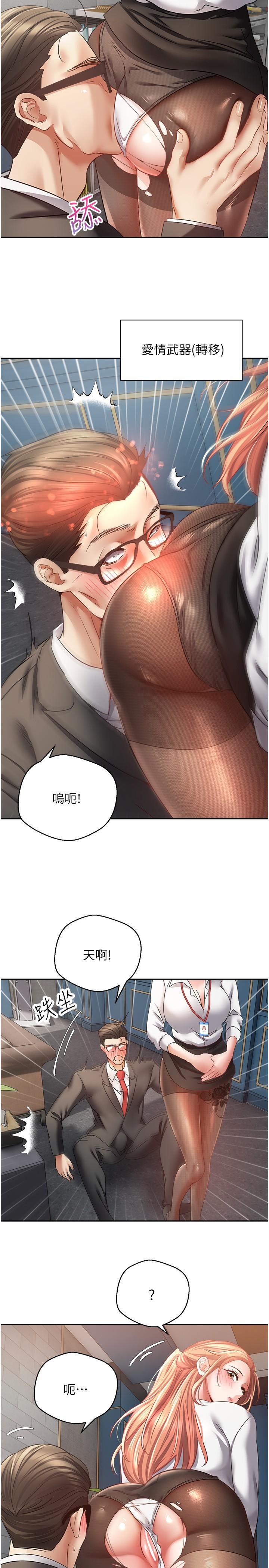 第42话-兽性大发的社会精英