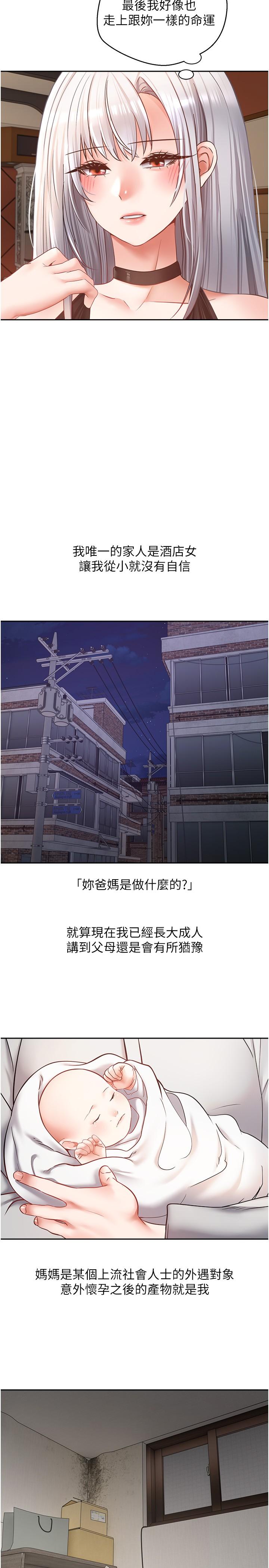 第45话-我来救走向堕落的妳