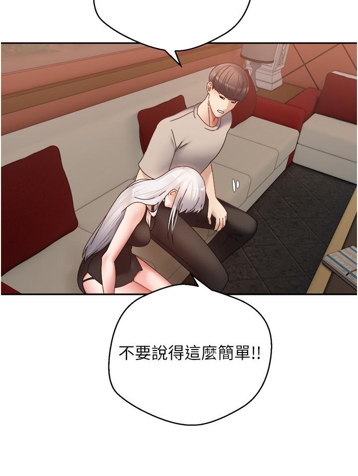 第46话-专属于我的身体