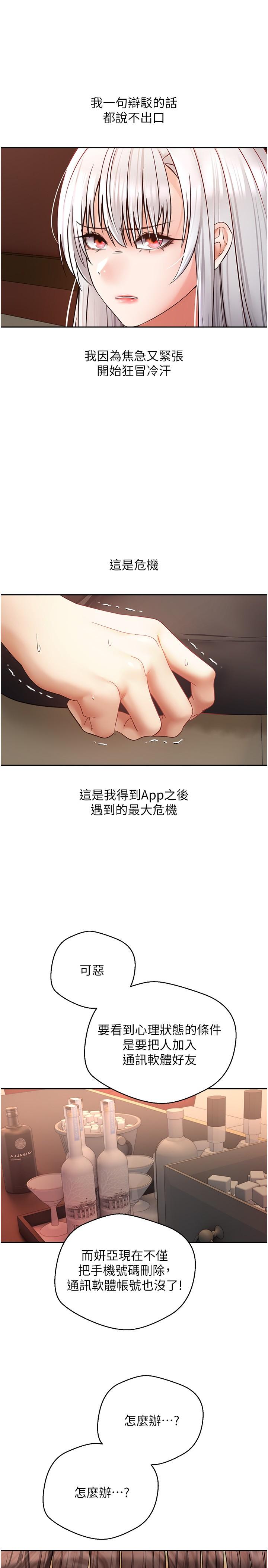 第46话-专属于我的身体