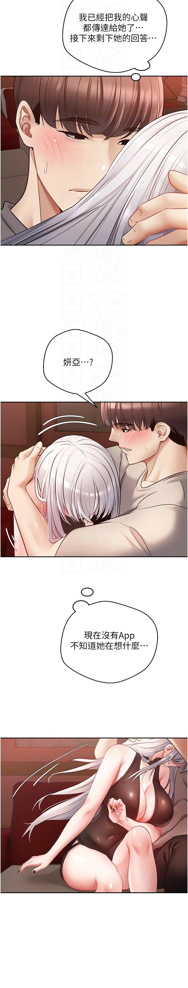第46话-专属于我的身体