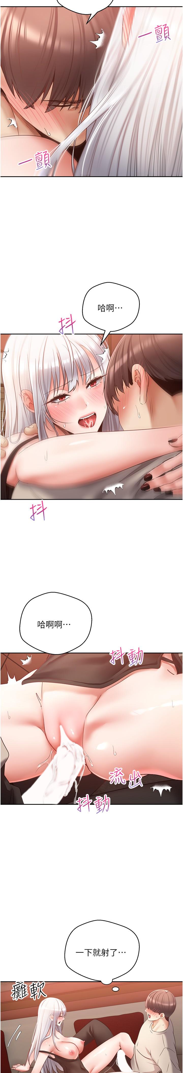 第47话-把妍亚的脸上射满满