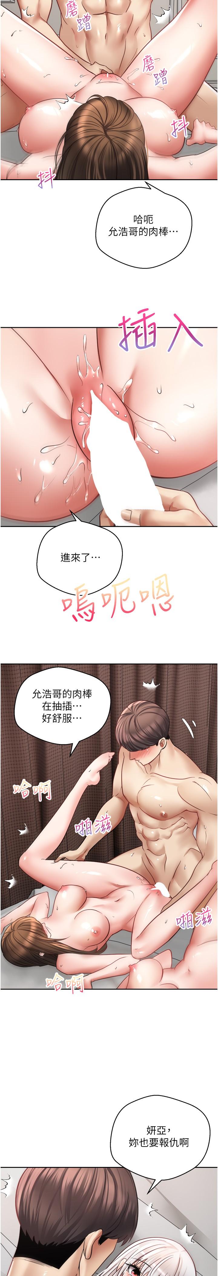 第48话-和朋友一起3P的快感