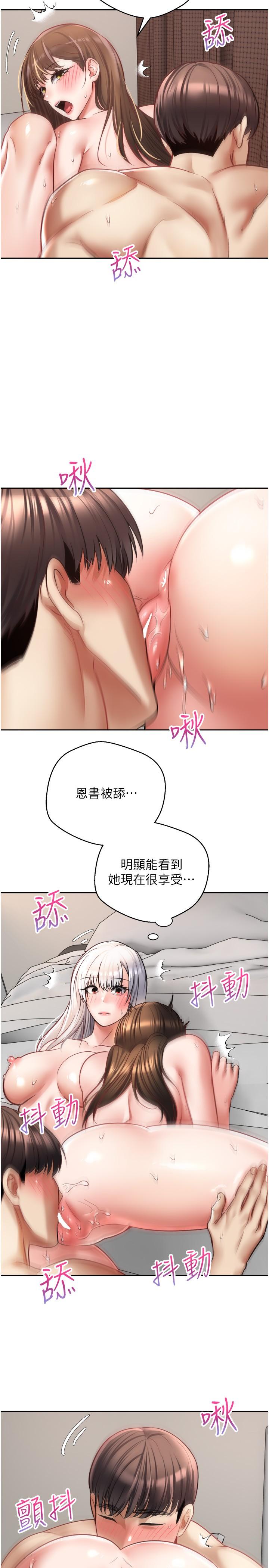 第48话-和朋友一起3P的快感