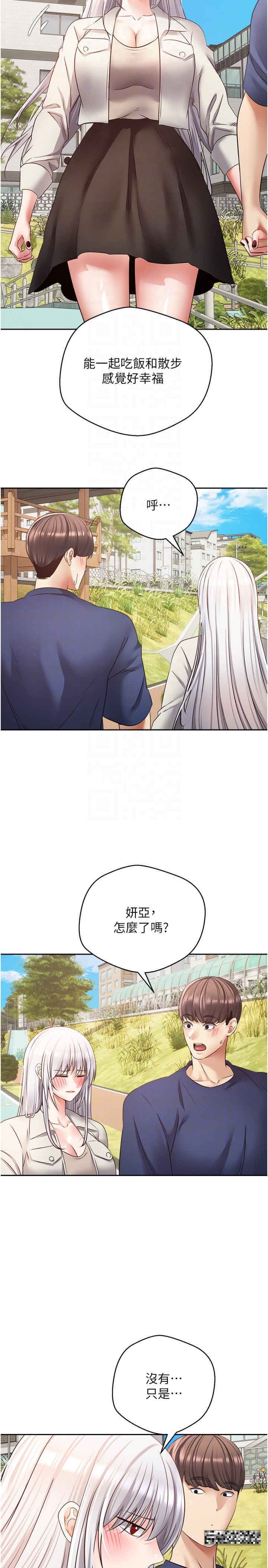 第54话-一摸下去就湿了