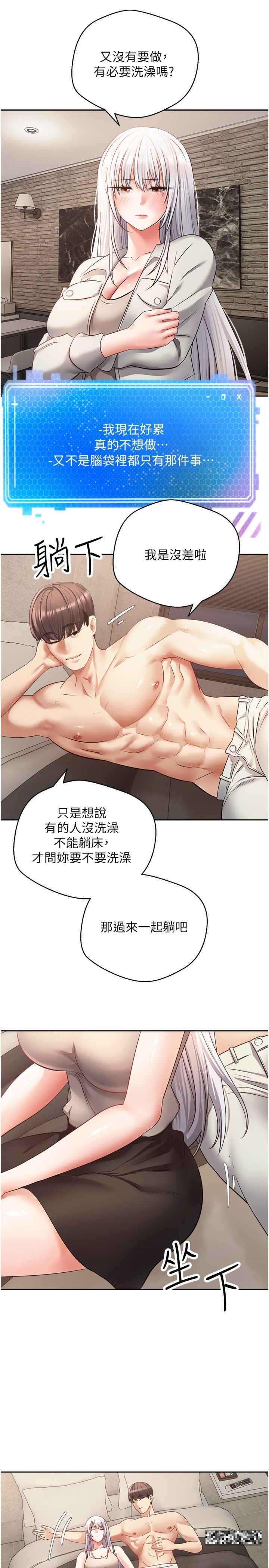 第54话-一摸下去就湿了