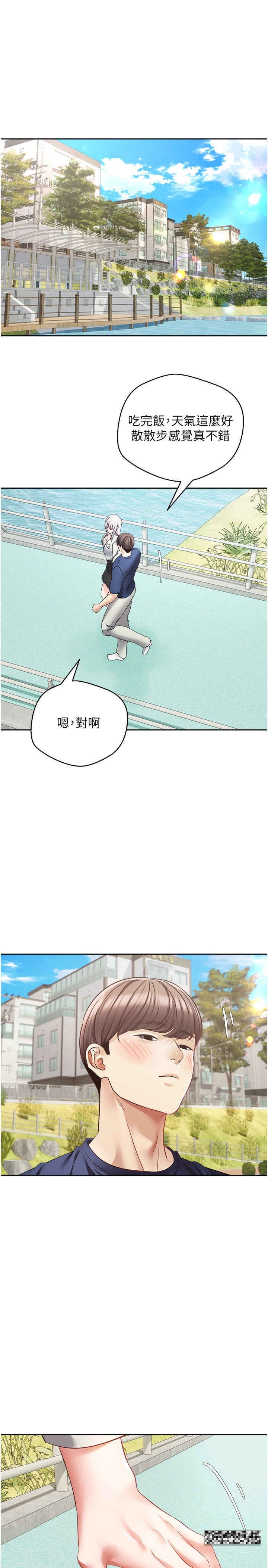 第54话-一摸下去就湿了