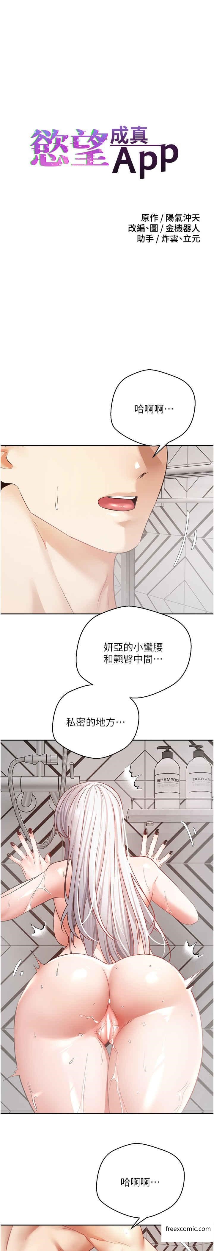 第56话-无数次的激战