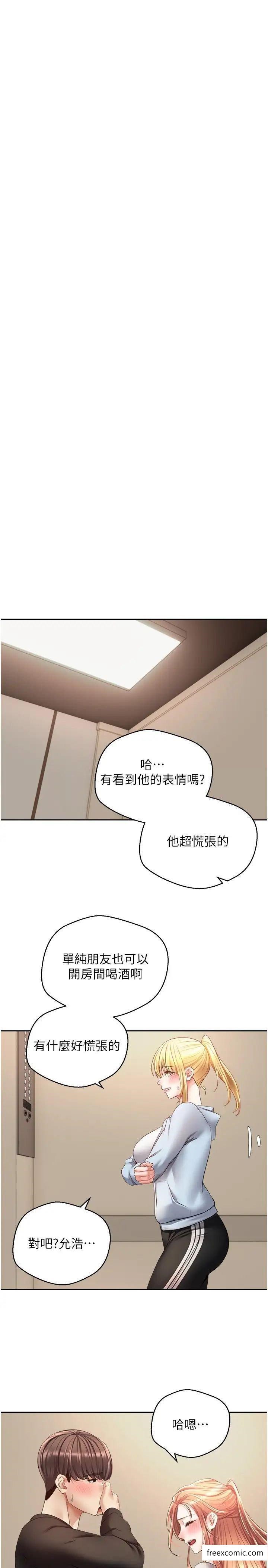 第60话-争夺允浩的3P决斗