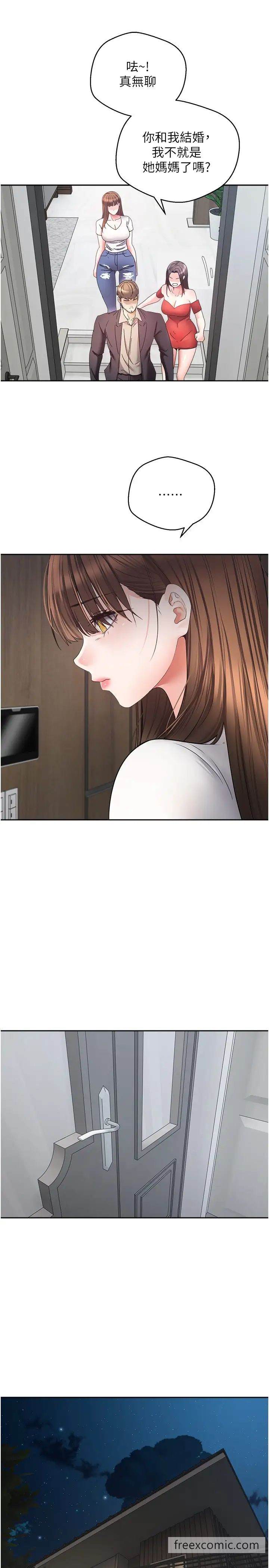 第64话-我也想玩…四人一起好吗？