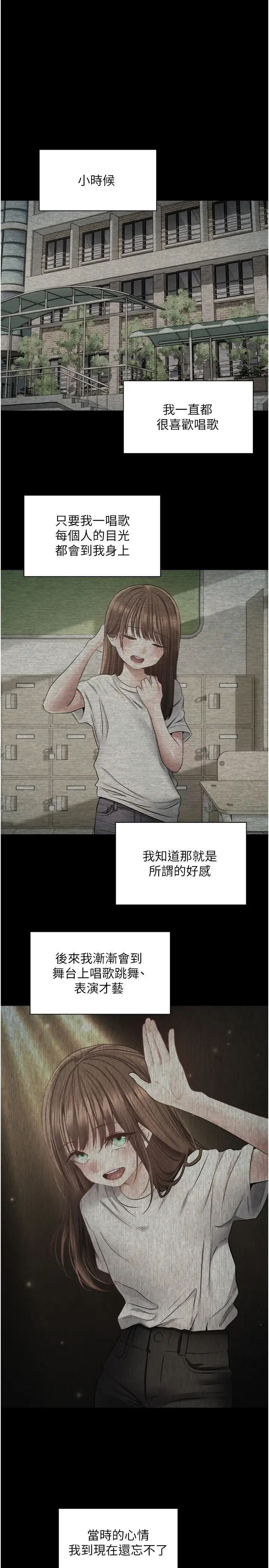 第65话-对儿时的初恋潜规则