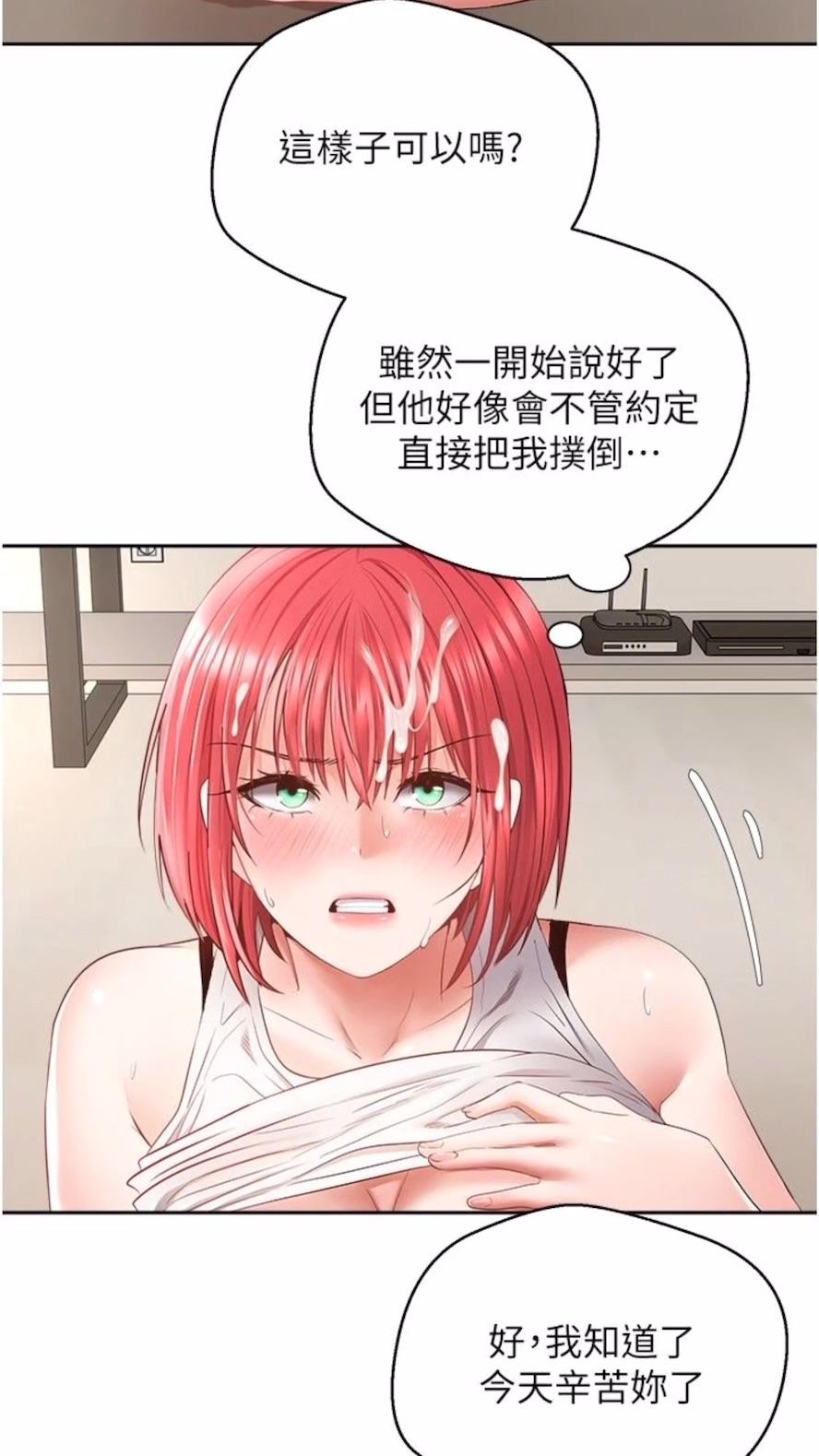 第66话-女偶像成功的代价