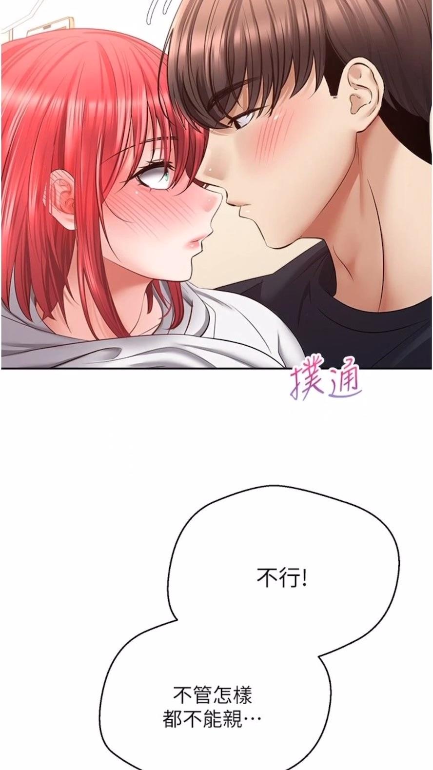 第66话-女偶像成功的代价