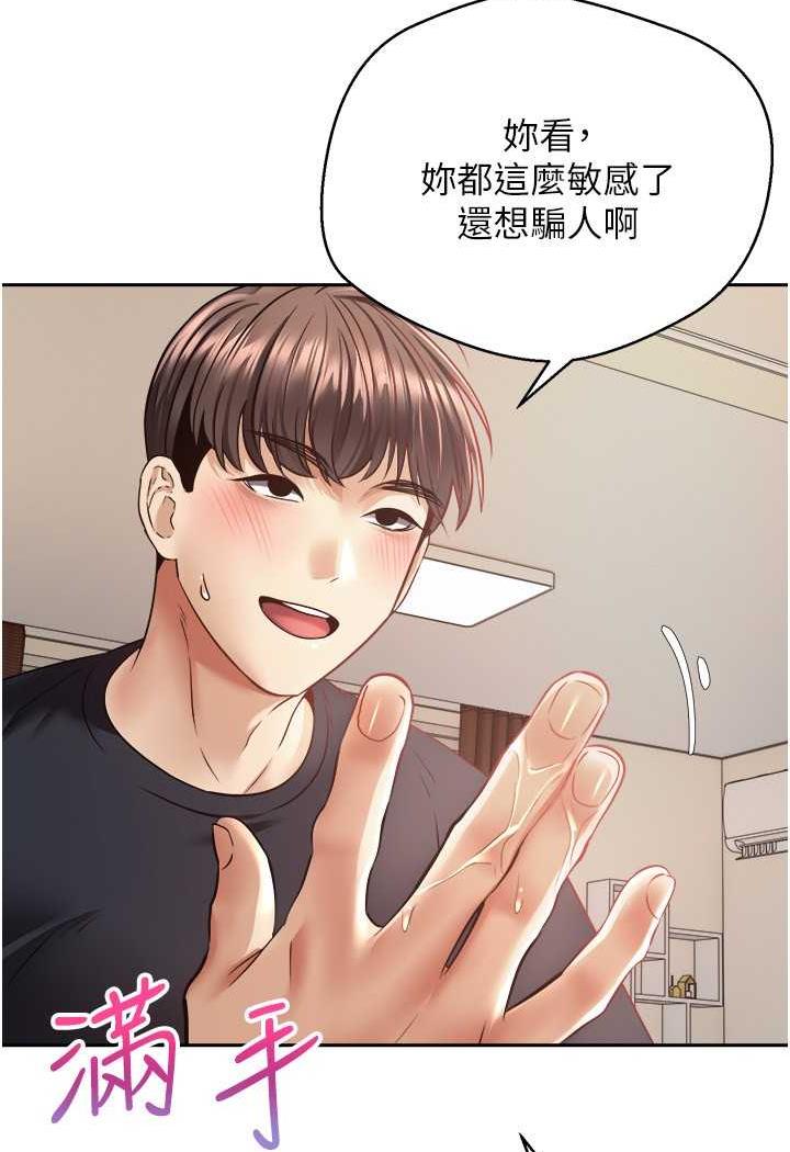 第67话-忍不住了...快放进来