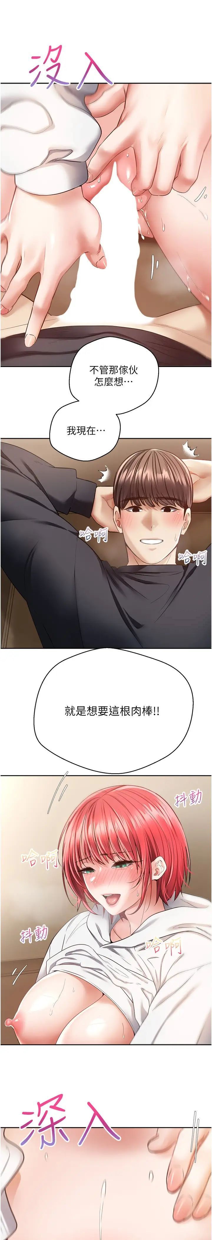 第68话-被打屁股还高潮的变态