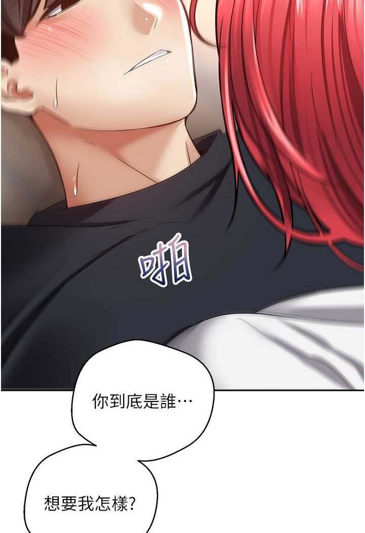 第69话-爽快射在初恋的体内
