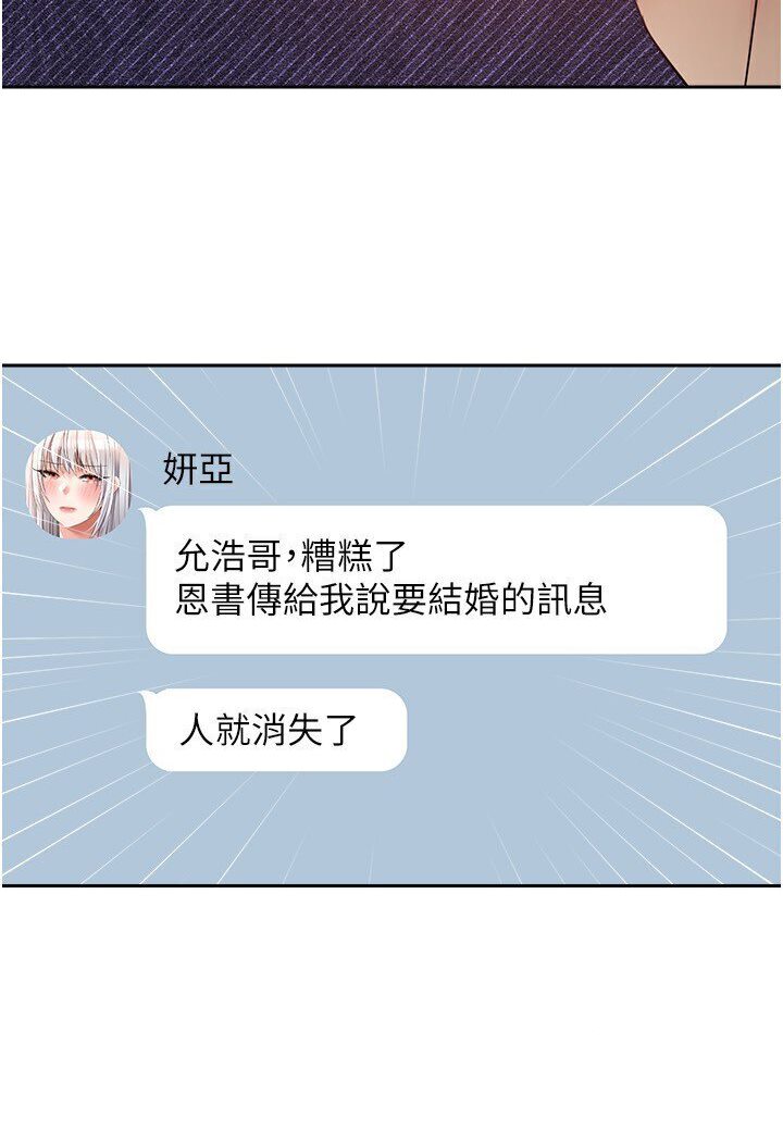 第70话-为了救恩书，我要干妳