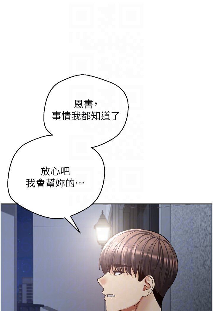 第70话-为了救恩书，我要干妳