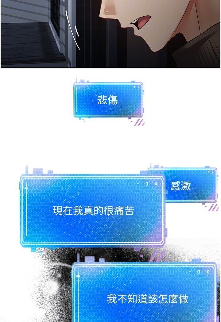 第70话-为了救恩书，我要干妳
