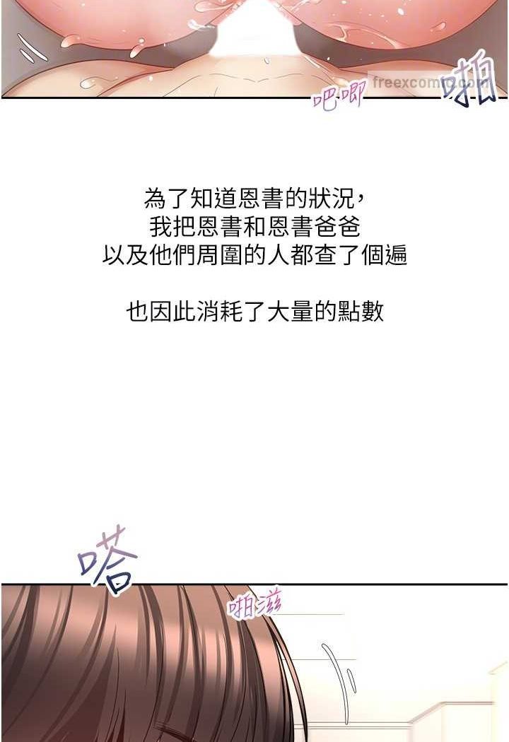 第71话-被上到失去意识的女人们
