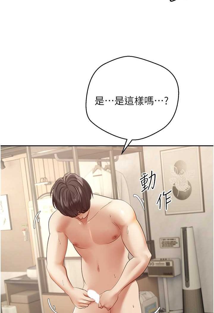 第72话-再次重逢的补习班婊子老师