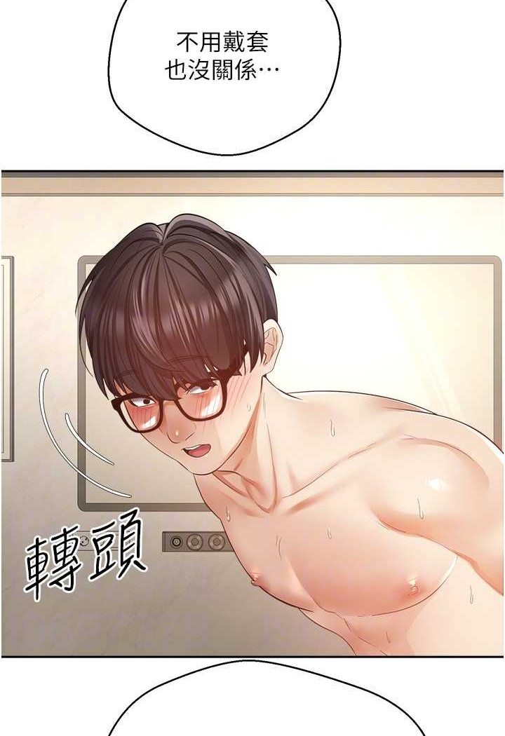 第72话-再次重逢的补习班婊子老师