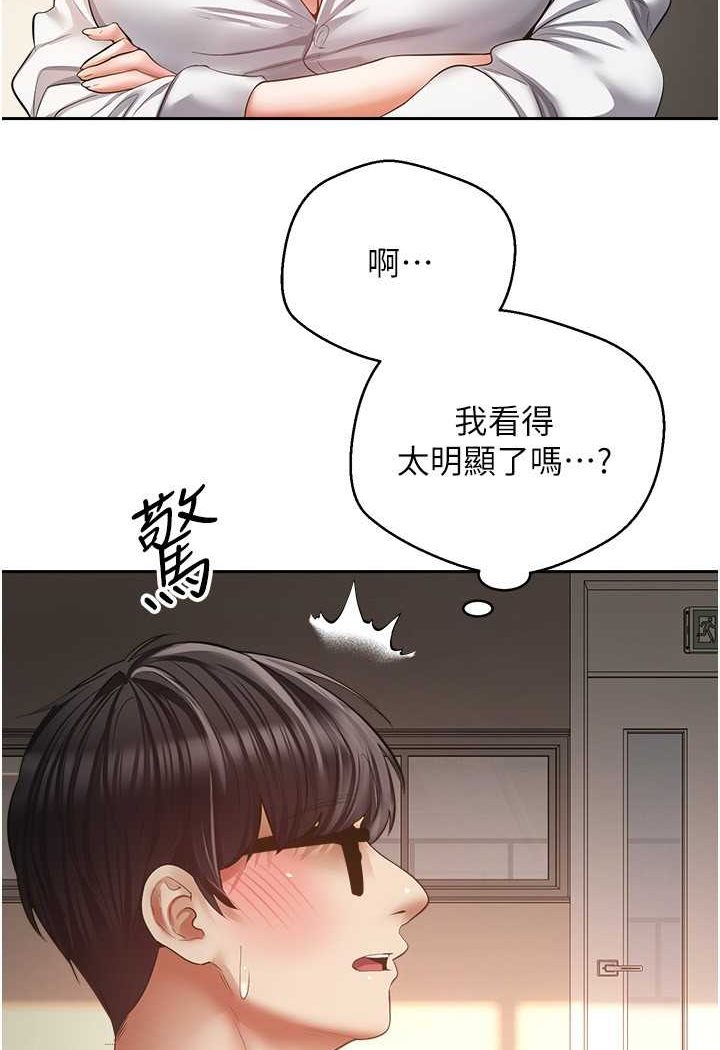 第72话-再次重逢的补习班婊子老师