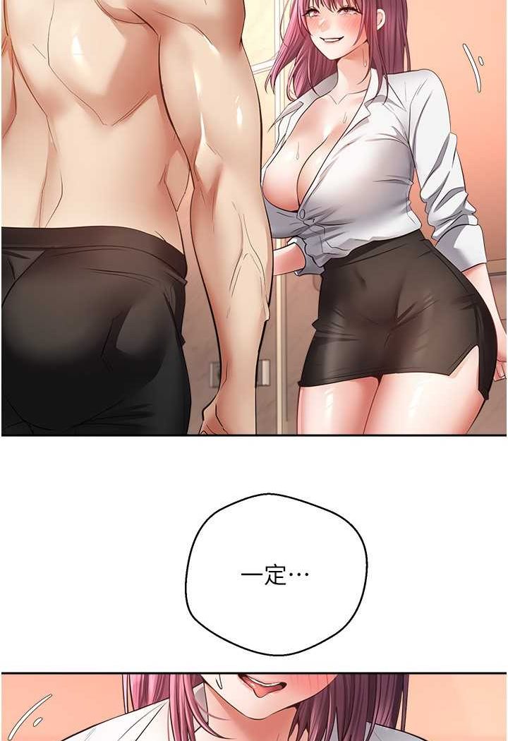第73话-我现在要干你女友