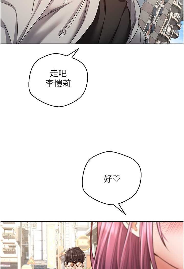 第73话-我现在要干你女友